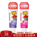 巧虎日本巧虎儿童牙膏宝宝1-15岁低氟防蛀水果味儿童牙膏70g 草莓味1支+葡萄味1支