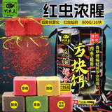 钓鱼王鲢鳙巨物方块饵料翻板爆炸钩专用鱼饵海杆抛竿窝料 红虫蚯蚓饼