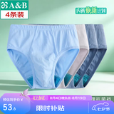 AB【4条】男内裤新疆棉质U凸抗菌中老年宽松大码高腰男式三角裤0922 颜色随机（无红色） 4条 L