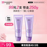 自然堂凝时鲜颜洁面霜125g*2 氨基酸深层清洁洗面奶