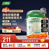 三棵树漆京粹乳胶漆防霉防潮二合一易擦洗墙面漆油漆涂料18L【京仓白漆】