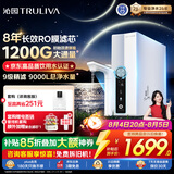 沁园家用净水器双子芯1000Gpro 厨房台下用8年RO反渗透过滤器1200G初始流速体验直饮一体机UR-S61096