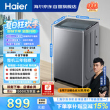 海尔（Haier）全自动波轮洗衣机 10KG直驱变频 大筒径 家用出租 抗菌除螨 家电国家补贴 京东自营 XQB100-BZ23D0