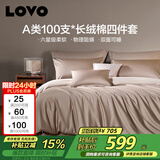 LOVO罗莱 轻奢100S支长绒棉贡缎四件套双人全棉被罩200*230cm粉色