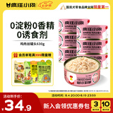 疯狂小狗宠物狗狗零食湿粮纯肉罐头   鸡肉丝罐头630g（105g*6）