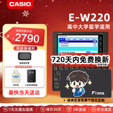 卡西欧（CASIO） 「7天试用」卡西欧电子词典E-S200 E-W220适配新教材出国留学雅思托福英汉辞典中高考英语学习 E-W220水墨黑-BK 500MB 加赠辞典礼包
