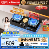 万和【蓝莲花C5L90S】5.2kW天然气猛火65%热效率烟灶联动嵌入式家用煤气双炉具燃气灶