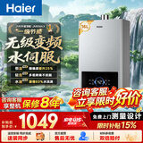 海尔（Haier）燃气热水器【JM6C】【JM6MAX】天然气 一级节能认证 水伺服恒温 四段微火控温 夏天不烫 整机保8年 16L 【JM6max】整机质保8年