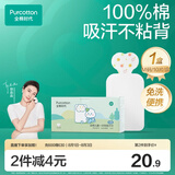 全棉时代一次性吸汗巾纯棉儿童隔汗巾婴儿宝宝幼儿园垫背巾20*40cm 10片