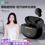 索爱（soaiy）SL6升级版【APP定位+EQ音效调节】真无线蓝牙耳机音乐通话降噪长续航蓝牙耳机苹果华为小米通用黑