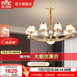 雷士（NVC）欧式现代轻奢水晶百搭客厅吊灯餐厅吊灯卧室灯灯具灯饰 金澜10头吊灯【需另购E14光源】