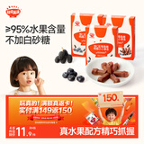 秋田满满儿童零食维C萌趣水果条果棒蓝莓桑椹味山楂条35g0添加白砂糖