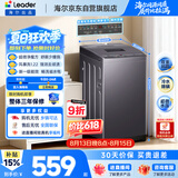 统帅（Leader）海尔出品 全自动波轮洗衣机 出租房7.2公斤儿童迷你小型 京东自营以旧换新国家补贴XQBL72-M20D0