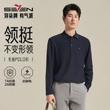 柒牌【不变形领/抗静电】男士秋季商务内搭长袖polo衫休闲上衣装