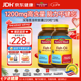 Nature Made天维美深海鱼油软胶囊含dha epa呵护心脑中老年220粒*2瓶美国进口