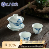 苏氏陶瓷三才盖碗手绘青花陶瓷薄胎功夫泡茶碗带两个茶杯礼盒装