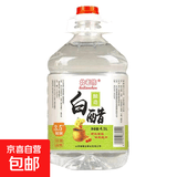 北老陈山西酿造白醋洗脸泡脚除垢去污食用凉拌醋 北老陈白醋4.5L*1瓶【3.5度】