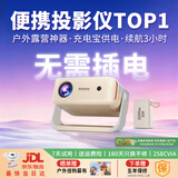 创珀车载户外投影仪露营便携家用家庭影院超高清白天投影机电视一体机可充电宝插电2026新款FX22 【超长续航】米色充电宝套装丨京仓小时达