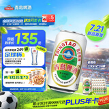 青岛啤酒（TsingTao）老青岛小白罐 330ml*24罐 整箱装