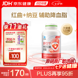 汤臣倍健舒百宁纳豆激酶红曲胶囊325mg*120粒中老年人辅助降血脂