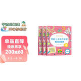 学而思学前七大能力课堂思维启蒙第一课幼儿园中班适用（4-5岁）456套装3册幼小衔接必备培养数学思维综合能力配套趣味贴纸动画视频数学绘本中班数学暑期阅读好书幼小衔接训练学练结合学而思教研中心