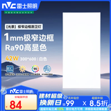 雷士（NVC）led集成吊顶300*600平板灯面板灯格栅灯铝扣板办公42w珍珠白