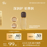 阿芙（AFU）阿芙11籽微凝珠紧致焕亮精华水60ml 七夕礼物