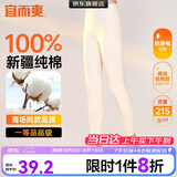 宜而爽【一等品100%纯棉】女士秋裤全棉保暖裤大码打底秋冬季棉毛裤女