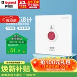 罗格朗（LEGRAND）开关插座面板仕典玉兰白紧急呼叫SOS求救报警开关1A-250V