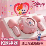 迪漫奇（Dimoarch）儿童话筒无线K歌麦克风音响一体蓝牙朱迪迷你音箱男女孩玩具礼物