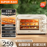 苏泊尔（SUPOR）电烤箱家用烤箱 大容量专业烘焙多功能电烤箱上下独立控温多层烤位广域调温 上下分区调温|3层烤位 35L