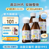 ERIC FAVRE艾瑞可赖氨酸300mg钙镁锌婴幼儿童液体钙VK2柠檬酸钙铁锌口服液 【个子高高】赖氨酸钙镁锌 125ml*4瓶 组合装