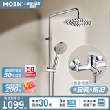 摩恩（MOEN）淋浴花洒套装多功能手持增压花洒喷头淋雨器家用花洒 增压花洒+250mm不锈钢圆形顶喷