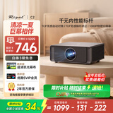 Rigal（瑞格尔）C2 投影仪家用智能家庭影院投影机手机电视（TOF无感对焦 无感梯形 真1080P分辨率 ）