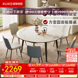 顾家家居现代简约岩板餐桌椅子可伸缩折叠饭桌家用餐桌椅组合7209亮光 【卡斯高金亮色】1.35M餐台+暖贝蓝椅*6