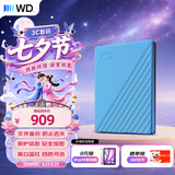 西部数据（WD）移动硬盘2TB USB3.0 My Passport随行版2.5英寸 蓝 机械硬盘 笔记本电脑外接 大容量加密 家庭存储