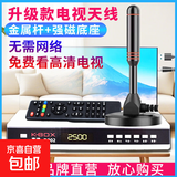 新款地波dtmb无线高清信号接收神器电视天线盒子配件室内室外通用老人用天线接收器 旗舰版天线10米线+超清接收盒【城乡新老电视用】