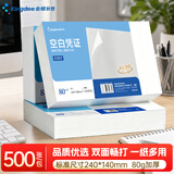 金蝶（kingdee）80g通用空白凭证打印纸 会计记账凭证单据打印 普票增票全电发票专用打印240*140mm C1017