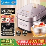 美的（Midea）电饭煲家用5L智能预约灶火立体IH立体加热备长炭抗菌精钢鼎釜多功能米饭锅电饭锅CFB5079H品牌官方