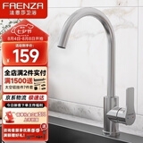 法恩莎厨房水龙头冷热菜盆304不锈钢可旋转水槽水龙头F5A9801SS