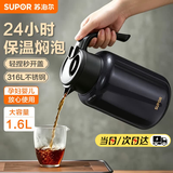 苏泊尔（SUPOR）保温壶316L不锈钢泡茶壶家用热水瓶大容量焖茶壶保温水壶闷暖水壶 丹泉蓝-1.6L【有茶仓】焖泡壶