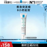 理肤泉Duo+M精华乳40ml水杨酸淡化痘痕控油清痘祛黑头护肤品七夕礼物