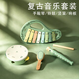可来赛（Classic world）儿童音乐启蒙益智玩具1-3-6岁宝宝手拍鼓敲琴笛子套装生日礼物