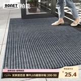柏能商用入户地垫入户门地垫2026新款脚垫地毯入户门口地垫60x90cm