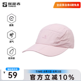 探路者（TOREAD）帽子户外运动UPF50+防晒透气鸭舌帽轻折叠遮阳帽男女 磁瓦粉 均码