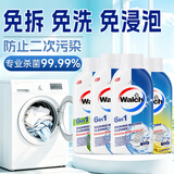威露士洗衣机清洗剂清洁除菌液多香250ml*4 滚筒机槽清洁杀菌