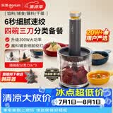 东菱（Donlim）绞肉机家用辅食机多功能碎肉切菜一体机 磨粉机 套娃收纳佐料机可剥蒜DL-5028玻璃款