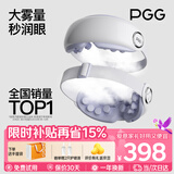 PGG眼部按摩仪E4Pro蒸汽按摩器润眼仪眼罩护眼热敷神器干眼症缓雾化解送男女朋友七夕情人节礼物