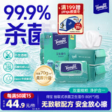 得宝（TEMPO）杀菌卫生湿巾 80片*3包 抽取式 杀菌率99.9% 温和不刺激 家庭装