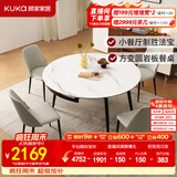 顾家家居现代简约岩板餐桌椅子可伸缩折叠饭桌家用餐桌椅组合7209亮光 【卡斯高金亮色】1.2M餐台+折线灰椅*4